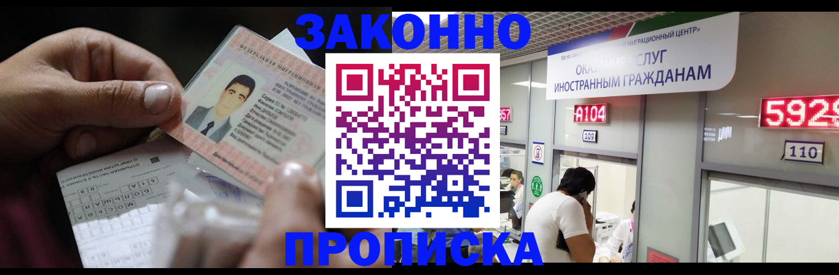 временная регистрация надежно в Среднеуральске