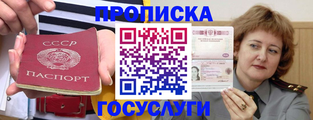 временная прописка в Среднеуральске