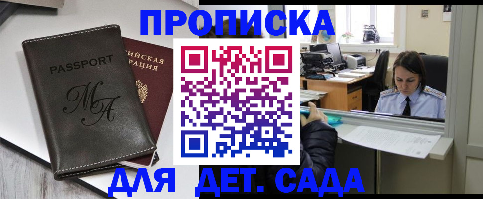 прописка для работы в Среднеуральске