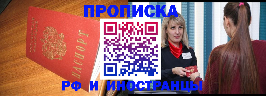 прописка 2025 в Среднеуральске